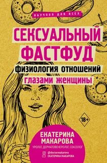 Физиологические отношения