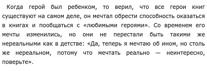 Проблема сочинения искусство навсегда очаровало Фишера. Искусство навсегда очаровало Фишера сочинение. Сочинение про Фишера ЕГЭ по русскому. Искусство навсегда очаровало. Сочинение по б л васильеву