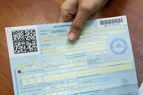 Можно на больничном уехать за границу