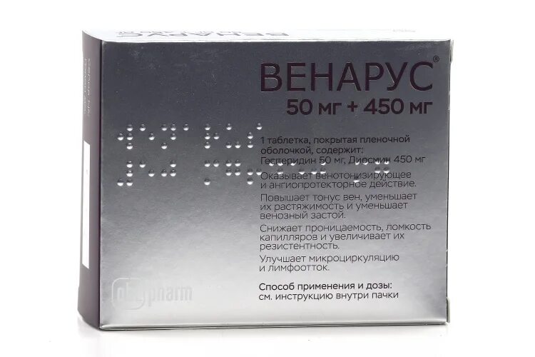 Венарус 1000 применение. Венарус 1000 применение