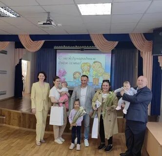 Мероприятия посвященные многодетным семьям