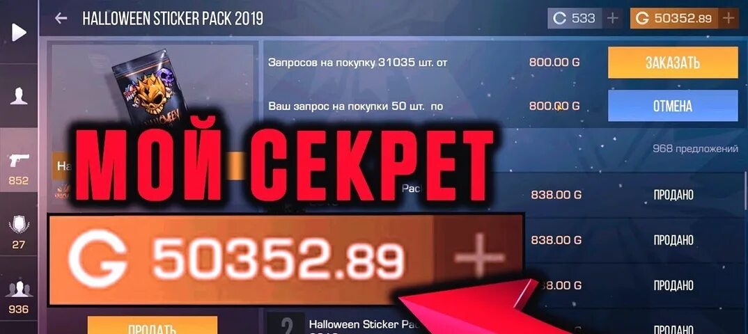 1000 Голды в Standoff 2. Промокоды на 1000 голды. Промокод стандофф 2 на 1000 голды. Баланс 1000 голды в стандофф 2.