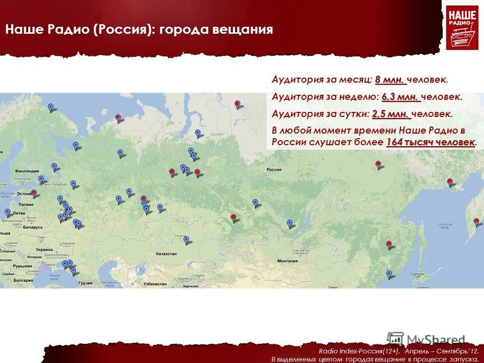 Карта вещания радиостанций