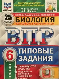 Фиоко впр 6 класс русский