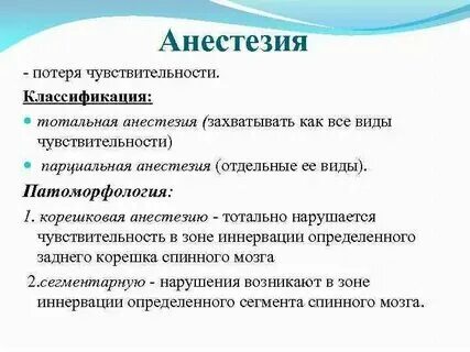 Пропадает чувствительность руки