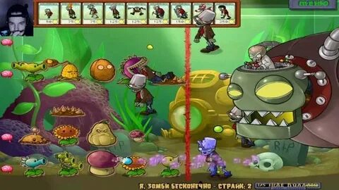Игра растение против босса