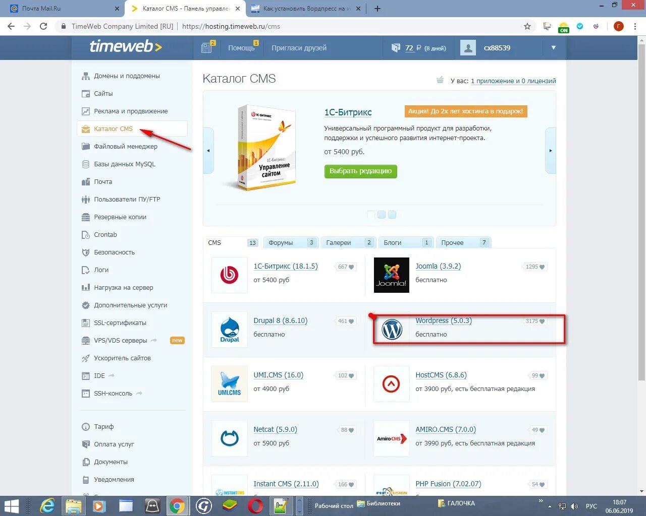 Как поставить сайт на хостинг. Timeweb хостинг. timeweb логотип. таймвеб фото. где находятся хостинг таймвеб.