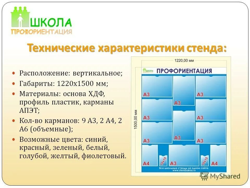 Размещение вертикальных. Размещение вертикальных. Продольные вертикальные связи покрытия. 210х297 формат. Горизонтальный и вертикальный формат.