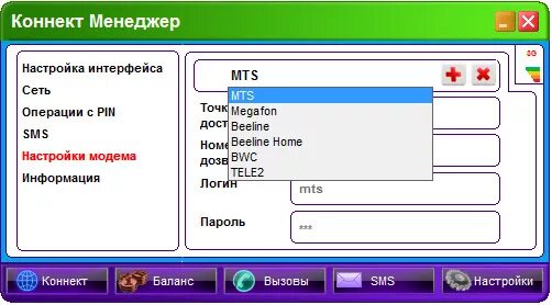 Как пользоваться коннект. Коннект менеджер. Коннект менеджер МТС. Коннект менеджер модем. Коннект менеджер МТС для модема.