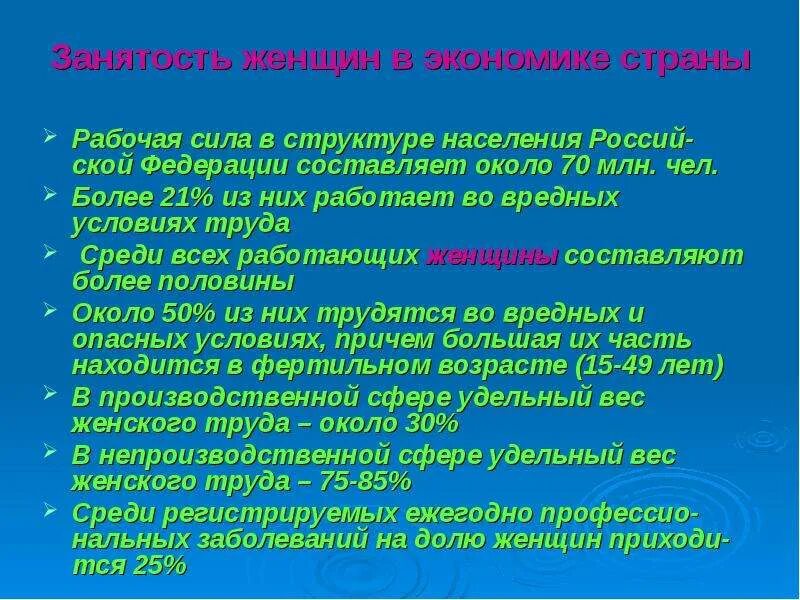 Проблемы гигиены. Проблемы гигиены. Проблемы гигиены труда. Проблемы гигиены. Актуальные проблемы гигиены труда.