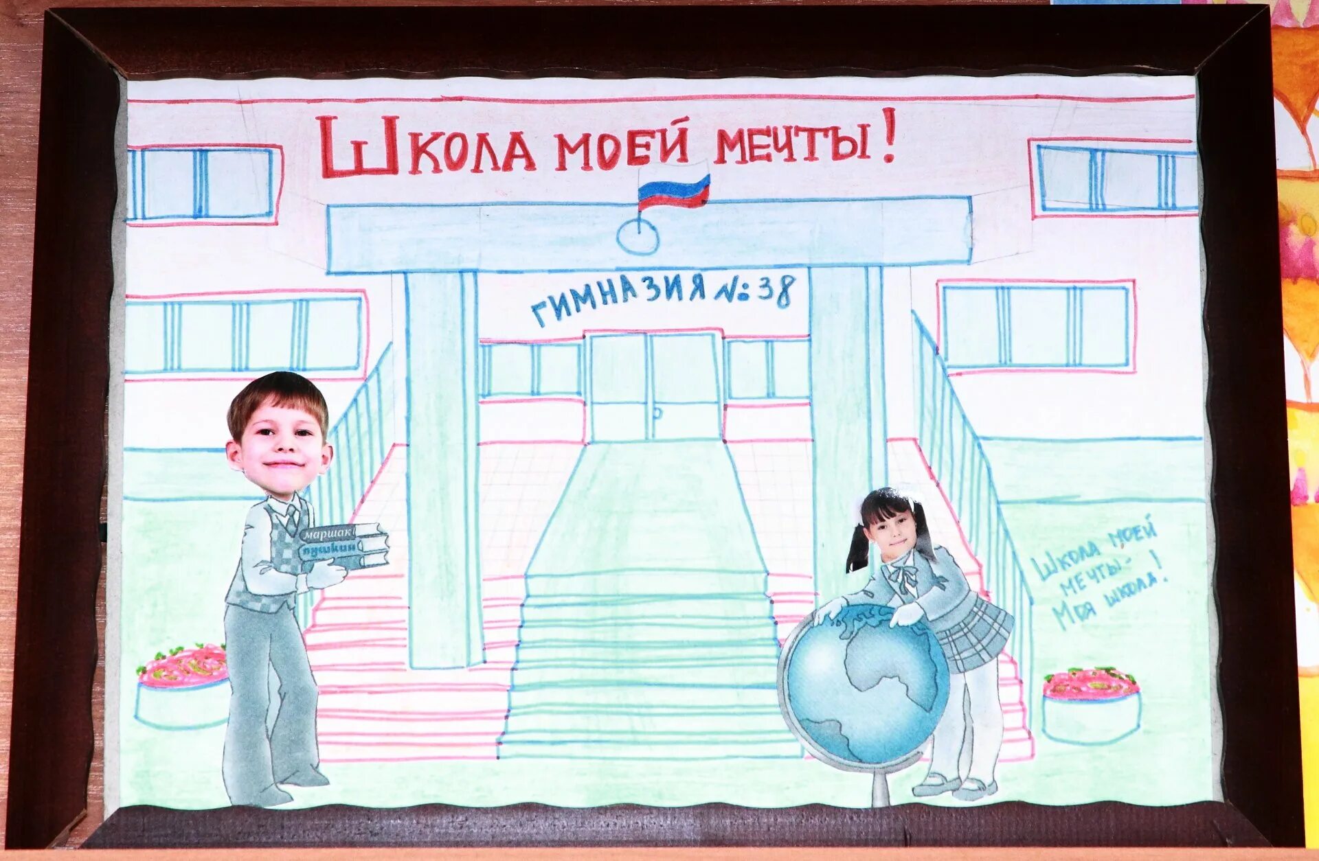 Рисунок проект класса. Плакат на тему школа. Рисунок по теме школа. Плакат на тему моя школа. Реклама школы рисунок.