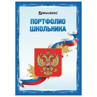 Портфолио по литературе