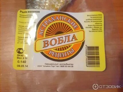 Золотая вобла отзывы