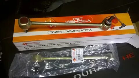 Авторусь стойка стабилизатора