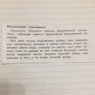 Определи границы приложение