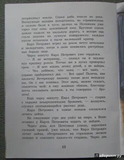 Озеро ваня