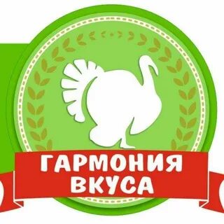 Гармония вкуса