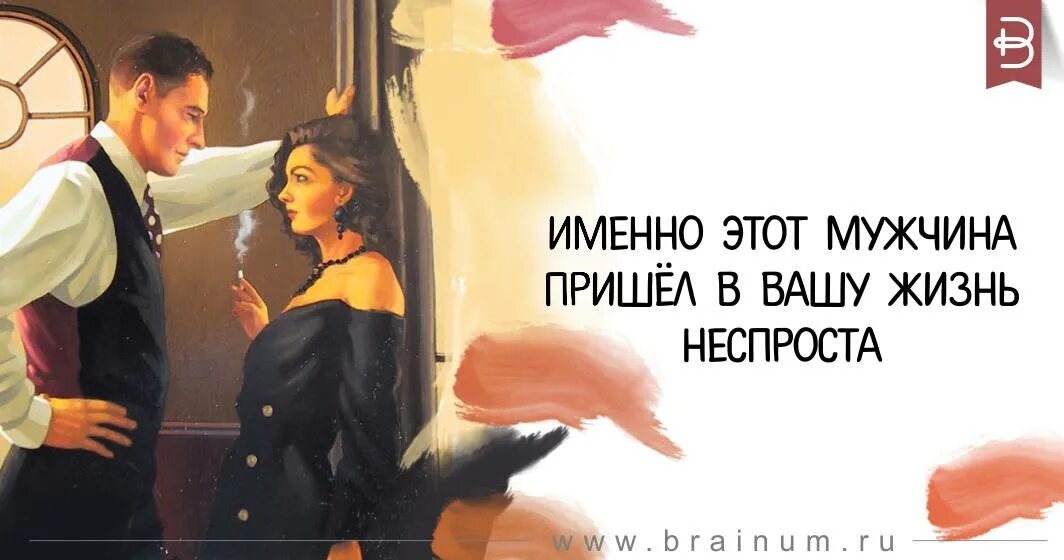 Судьбу какую хочешь. Когда Бог посылает того самого мужчину. Именно этот мужчина пришел в Вашу жизнь неспроста. Когда в твою жизнь приходит тот самый мужчина. Как понять, что мужчина «тот самый»?!.