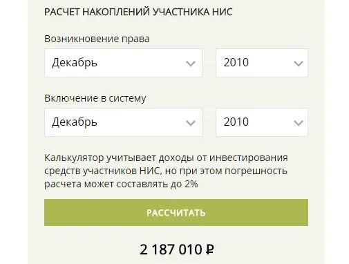 Рассчитать военную ипотеку