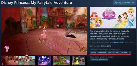 I write my fairy tales