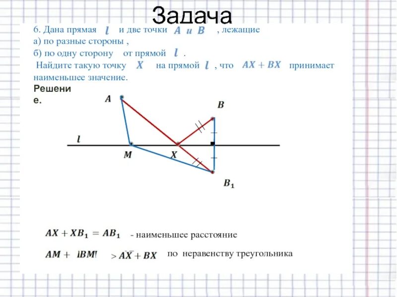 Задачи на задание функции. Задачи на максимум и минимум. Задачи на максимум и минимум с решением. Геометрические задачи на максимум и минимум. Минимум и максимум функции задачи.