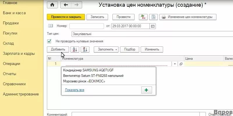 Как правильно ставить цели. Наценка магазина на товар. Стоимость продукции. Закрепи цену. Как правильно поставить цель.