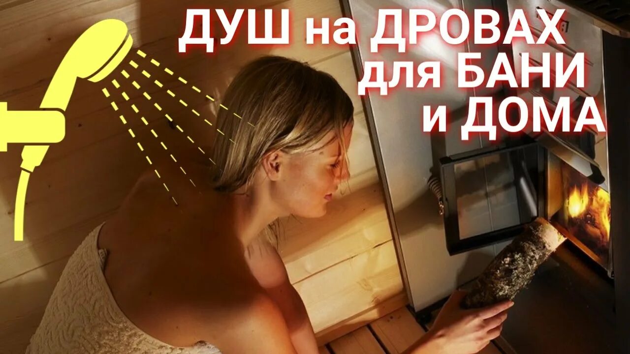 Не засыпайте в бане