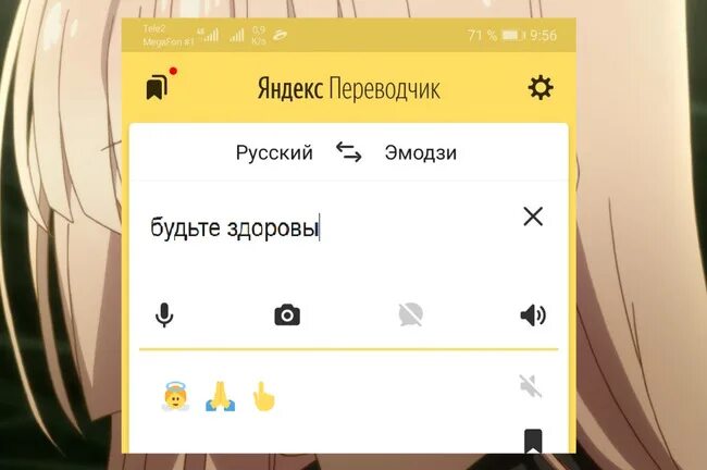 Переводчик смайлов на русский язык. Переводчик смайликов. Переводчик с смайлов на русский.