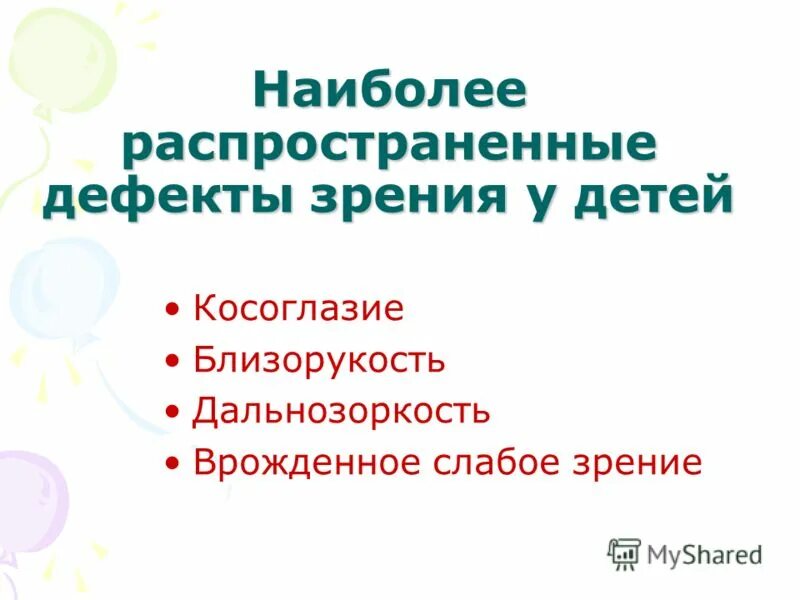 Дефекты пиццы причины их возникновения. Распространенные ошибки в финансовом праве. Строительные недостатки. Распространенные недостатки. Дефекты в учебниках.