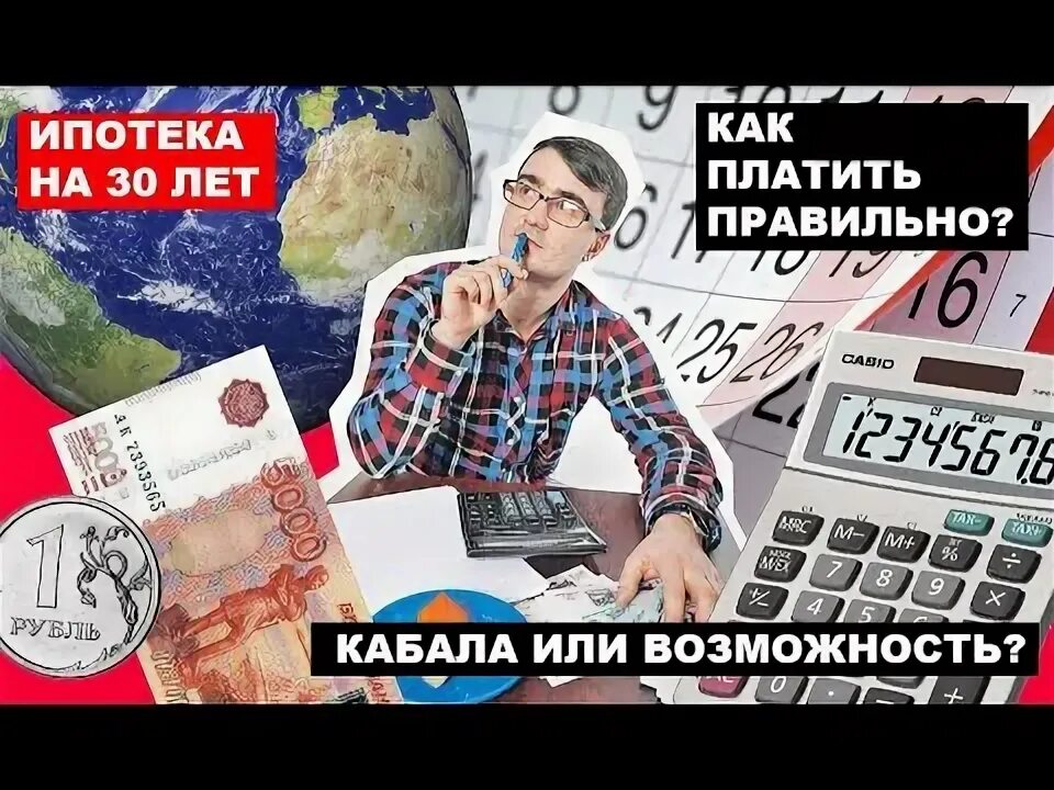 Как правильно выплачивать ипотеку. Как правильно выплачивать ипотеку