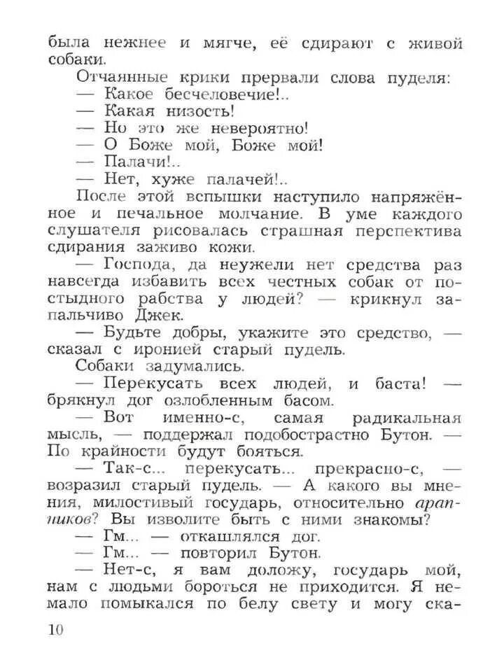 Читать хрестоматию ефросининой 2 класс. Ефросинина литературное чтение хрестоматия 2. хрестоматия по литературному чтению 2 класс ефросинина. литературное чтение учебная хрестоматия 3 класс ефросинина. хрестоматия 2 класс ефросинина 2 часть.