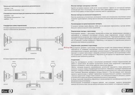 Как подключить твитеры без усилителя