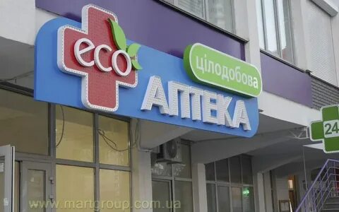 Эко аптека