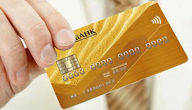 Золотая карта Сбербанка. Золотая банковская карта. Золотая кредитная карточка. Карта Голд. Как работает золотая карта