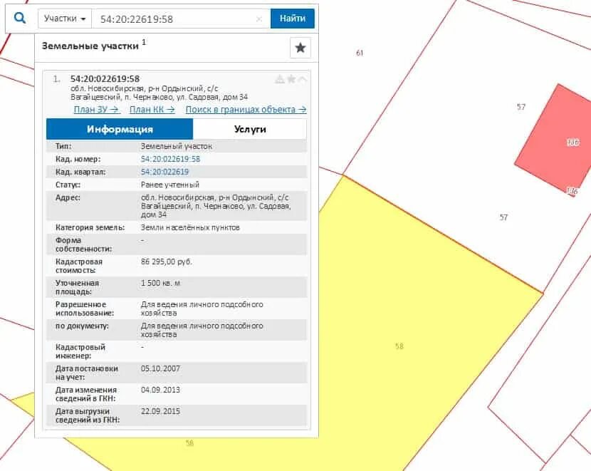 Кадастровый номер. Номер земельного участка. Кадастровый номер земельного участка по адресу. Кадастровый номер земельного 1615180101130.