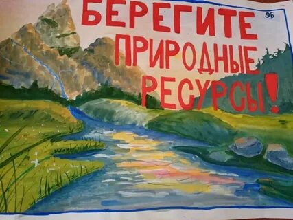 Книга берегите природу