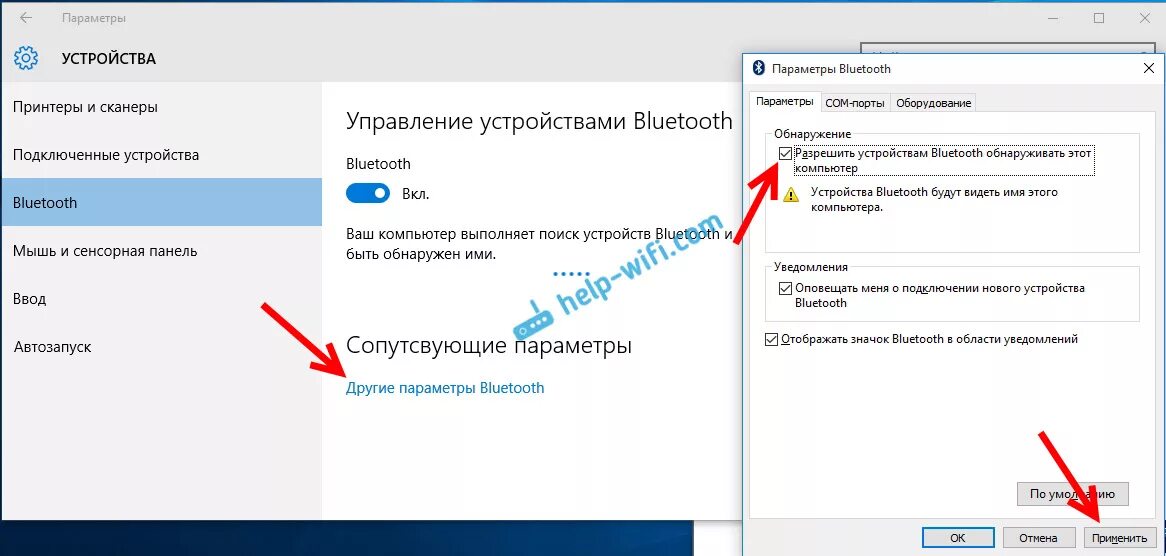 Ноутбук не видит bluetooth. Как включить Bluetooth на Windows 10 на ПК. Как подключить Bluetooth устройство к Windows 7. Как включить блютуз на ноуте виндовс 10. Как подключить Bluetooth на ноутбуке.