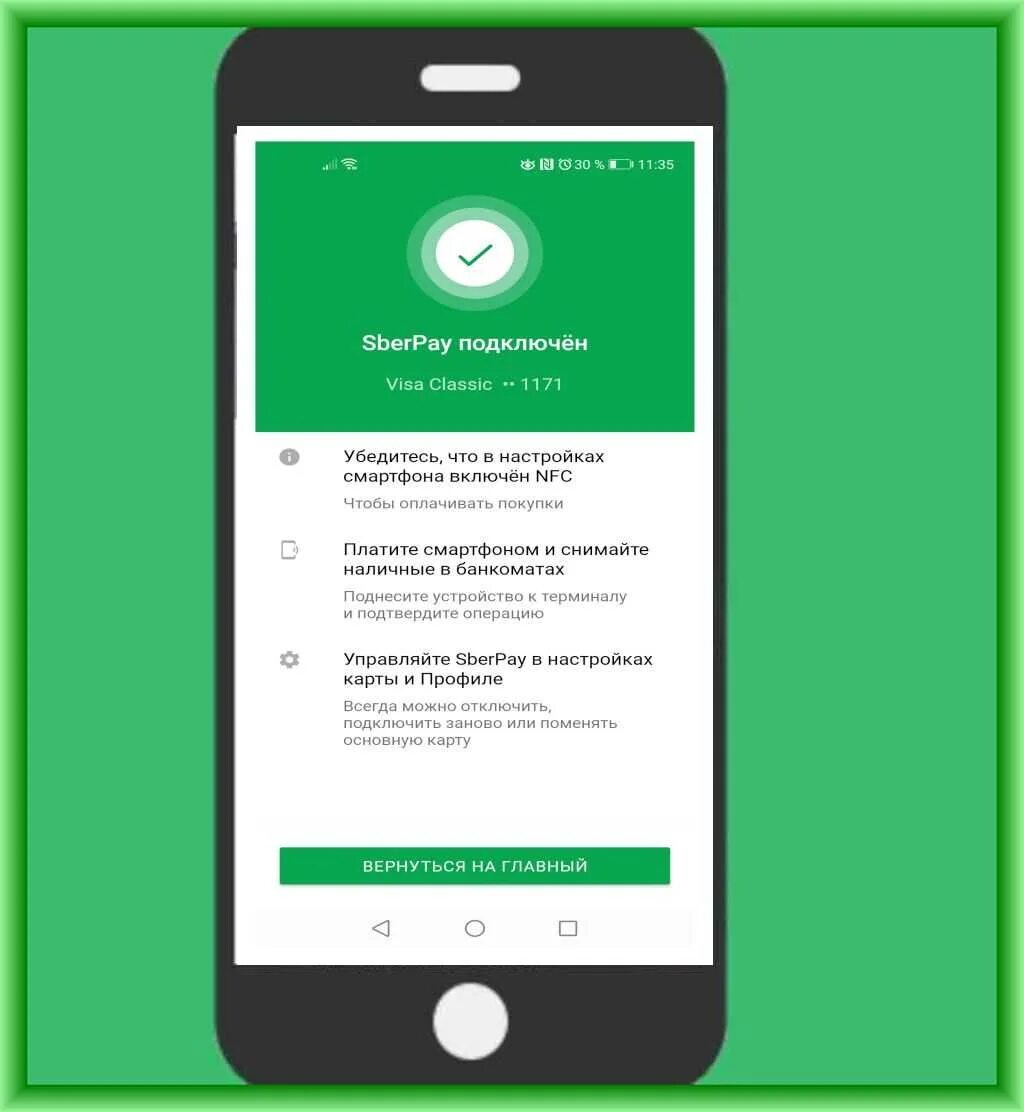 Платежное приложение сбербанка. Подключить Sberpay. Sberpay Сбербанк. Ярлык Сберпэй. Как подключить Сбер пей.