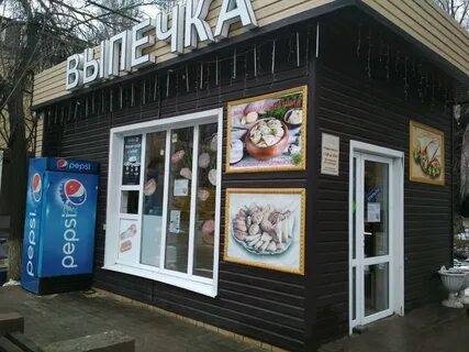 Пекарня белгород