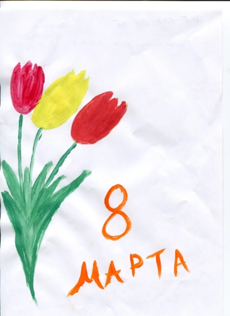 Рисунки 8 мама. Детские рисунки на 8 марта. 8 Марта рисунок для детей. Детский рисунок на 8 марта. Рисунок на 8 марта маме легкий.