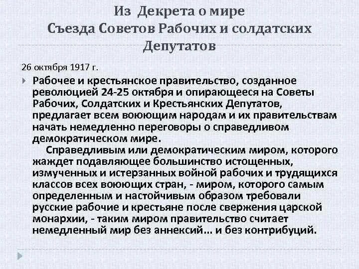 Правительство предлагает всем правительствам и народам. Правительство предлагает всем правительствам и народам