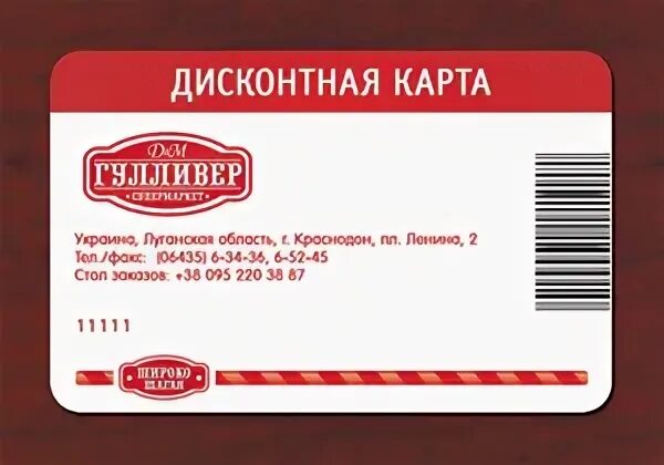 Леонардо сколько на карте