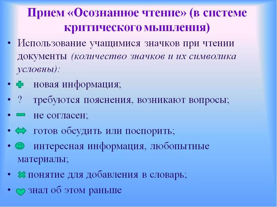 Обучение осознанному чтению