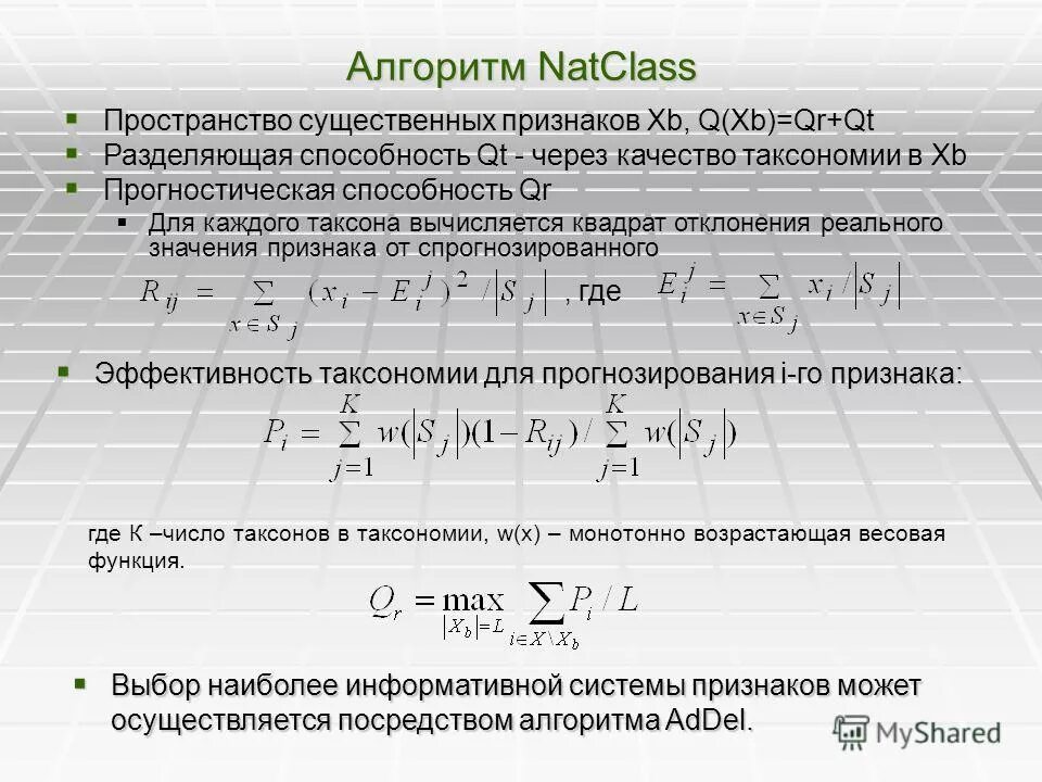 разделяющая способность. ролевая дистанция. разделяющая способность. достоинства и недостатки тсх. социальная дистанция в психологии.