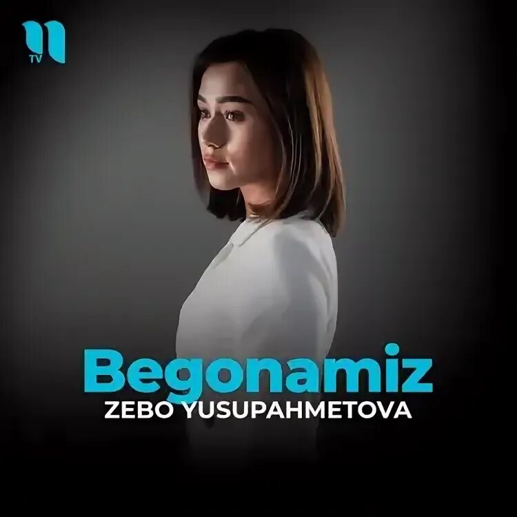 Абадия. Borgan sari begonamiz. Райхон ганиева фото 2017. Шохруз одилов. Zebo.