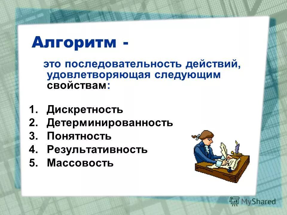 В чем важность формального исполнения алгоритма. В чем важность формального исполнения алгоритма