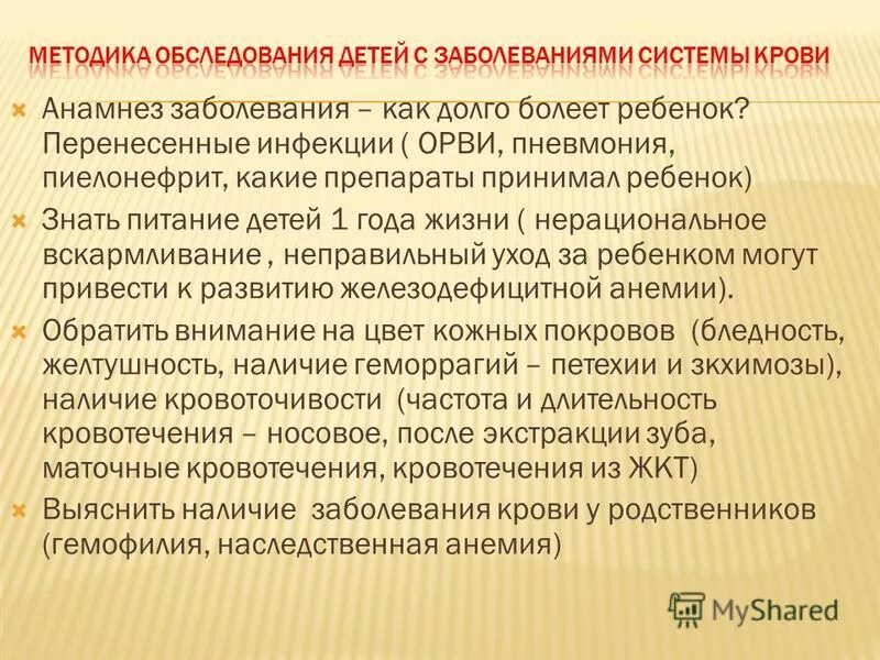 анамнез заболевания орви пример. история заболевания классическая. аллергический ринит диагностика. жалобы и анамнез при орви. анамнез заболевания пневмония.