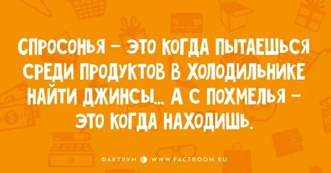 Спросони или спросонья