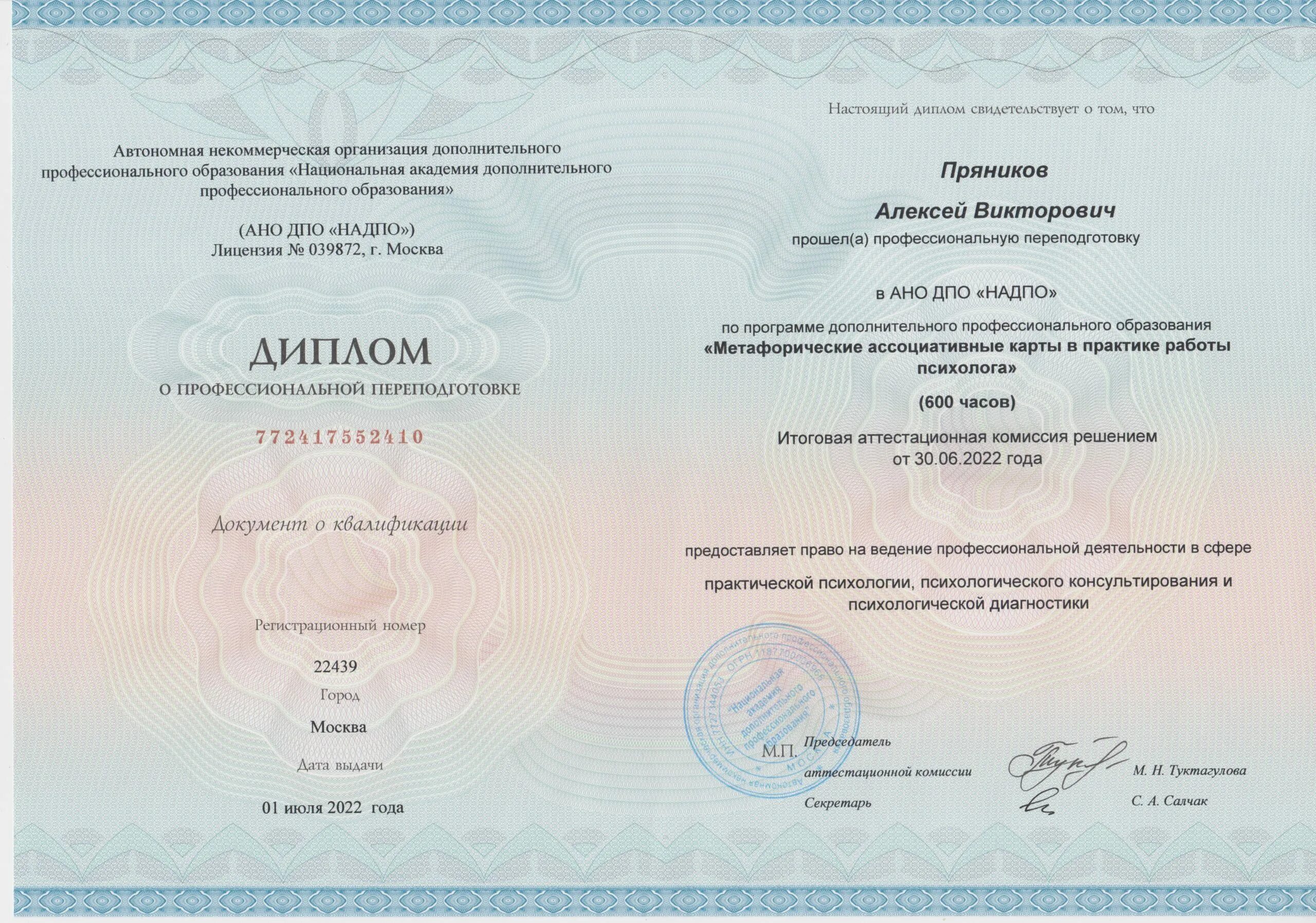 Вшда высшая школа делового администрирования конкурсы. Высшая школа делового администрирования дипломы. высшая школа делового администрирования конкурсы для детей.