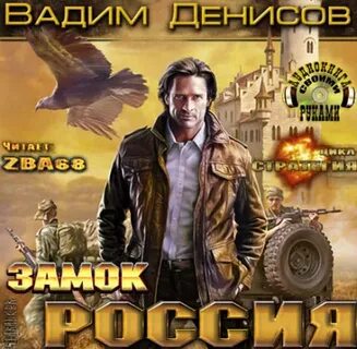 Аудиокниги дениса стратегия